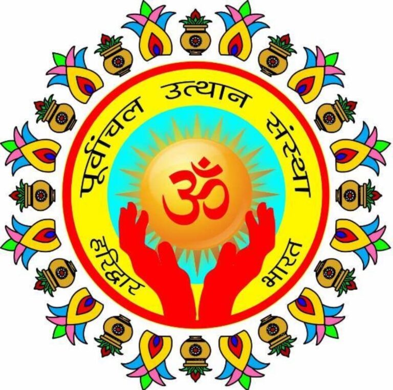 पूर्वांचल उत्थान संस्था छठ घाट की मांग को लेकर जल्द करेगी समिति का गठन