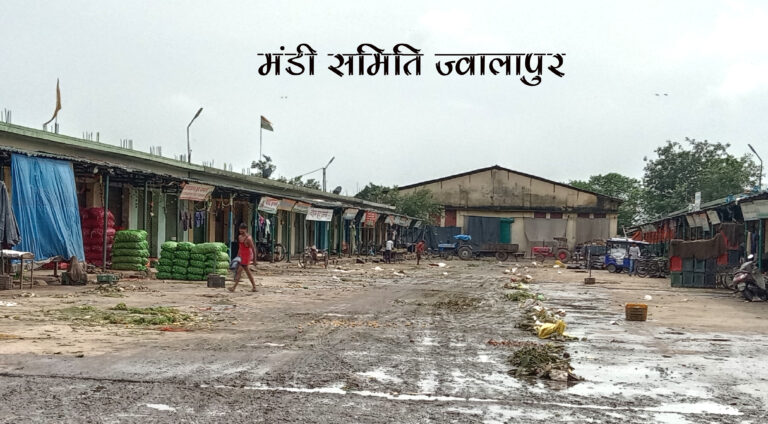 खबर का असर: ज्वालापुर मण्डी समिति सचिव का हुआ स्थानांतरण