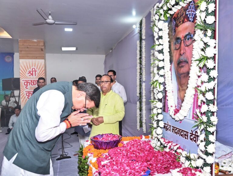 मुख्यमंत्री धामी ने मदन दास देवी को अर्पित की श्रद्धांजलि