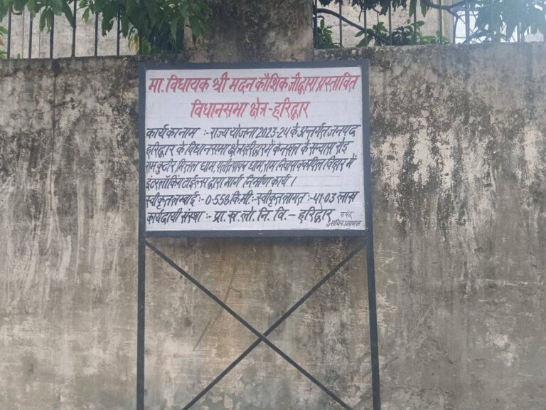 सड़क बनी नहीं और लोक निर्माण ने लगा दिया बोर्ड