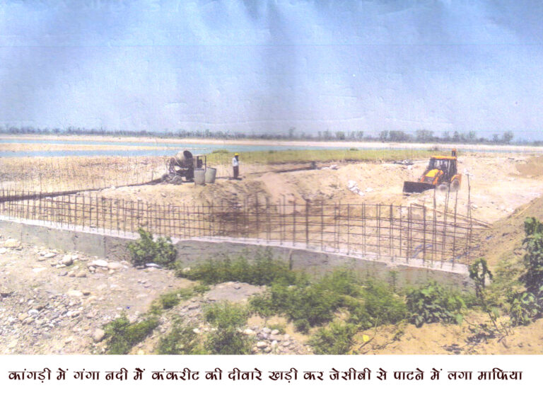 नदी नाले पाटने में लगा हैं भूमाफिया ,  प्रशासन नतमस्तक