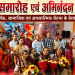 वड़ मेला सकुशल संपन्न कराने वाली टीम का सम्मान—प्रशासन, पुलिस, सफाईकर्मी और मीडिया के योगदान को मिली सराहना