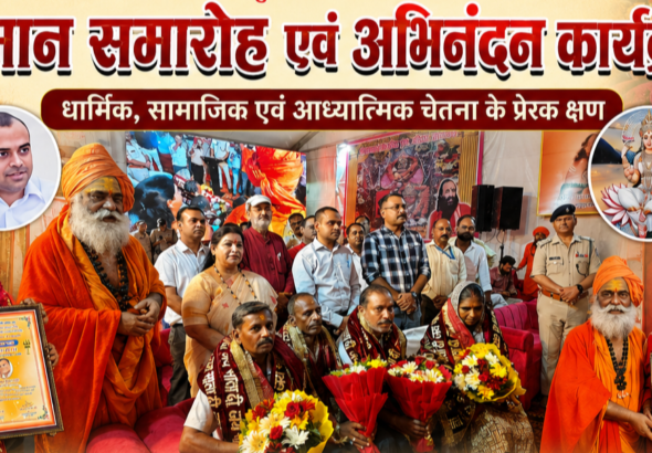वड़ मेला सकुशल संपन्न कराने वाली टीम का सम्मान—प्रशासन, पुलिस, सफाईकर्मी और मीडिया के योगदान को मिली सराहना