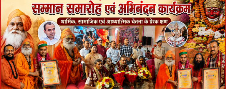 वड़ मेला सकुशल संपन्न कराने वाली टीम का सम्मान—प्रशासन, पुलिस, सफाईकर्मी और मीडिया के योगदान को मिली सराहना
